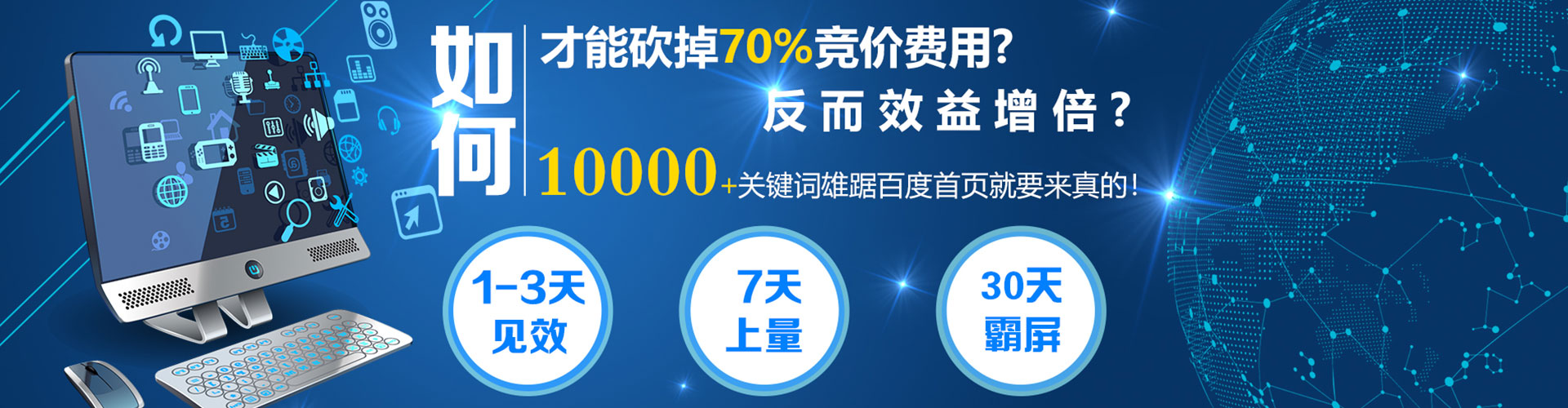 海沧信息流推广